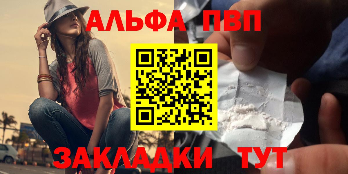 Альфа ПВП кристаллы Карачаевск