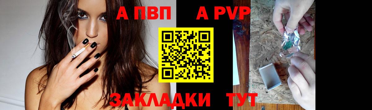 А ПВП Соль Карачаевск