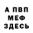 Мефедрон VHQ object424