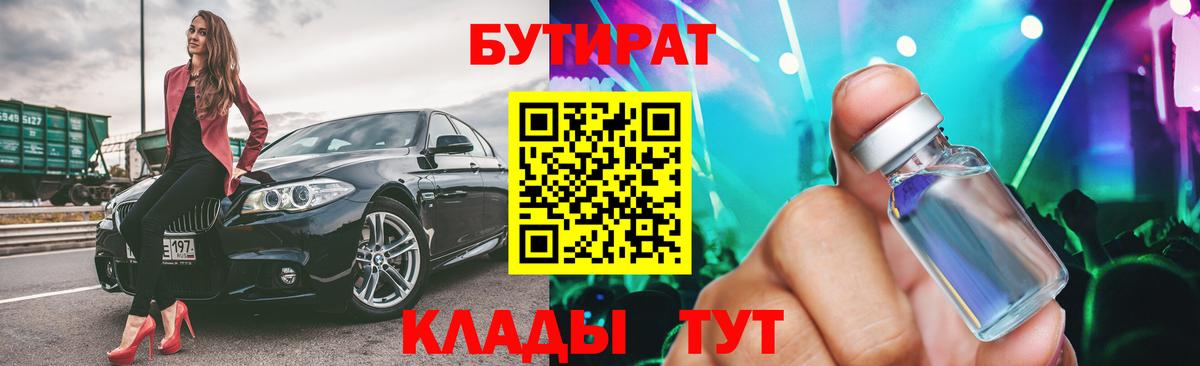 Карачаевск  Бутират Butirat  Вход с VPN 