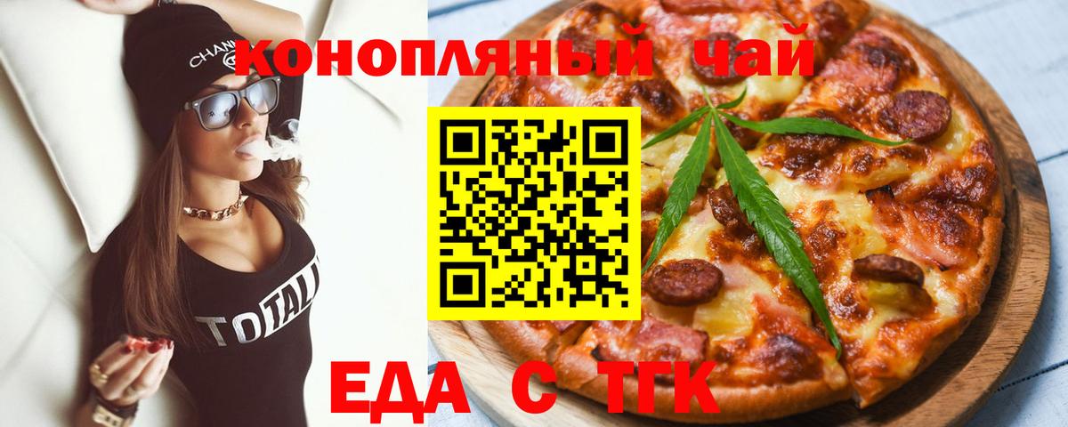 Cannafood конопля  Вход с VPN  Карачаевск 
