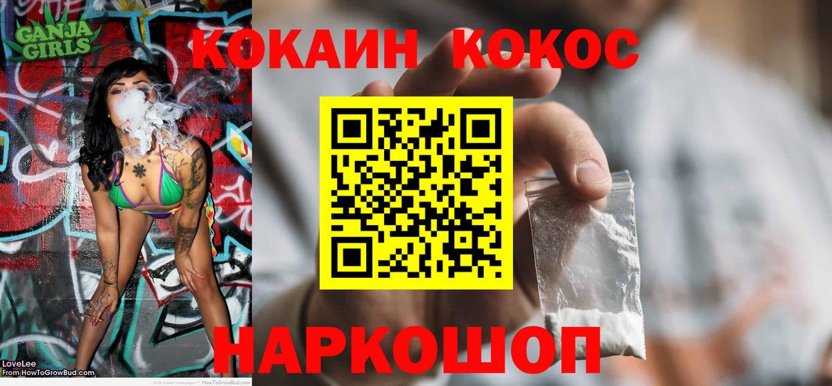 Cocaine Колумбийский Карачаевск