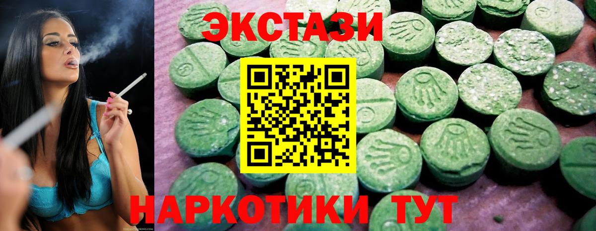 ЭКСТАЗИ  Ecstasy Philipp Plein  Вход с VPN  Карачаевск  Экстази VHQ 