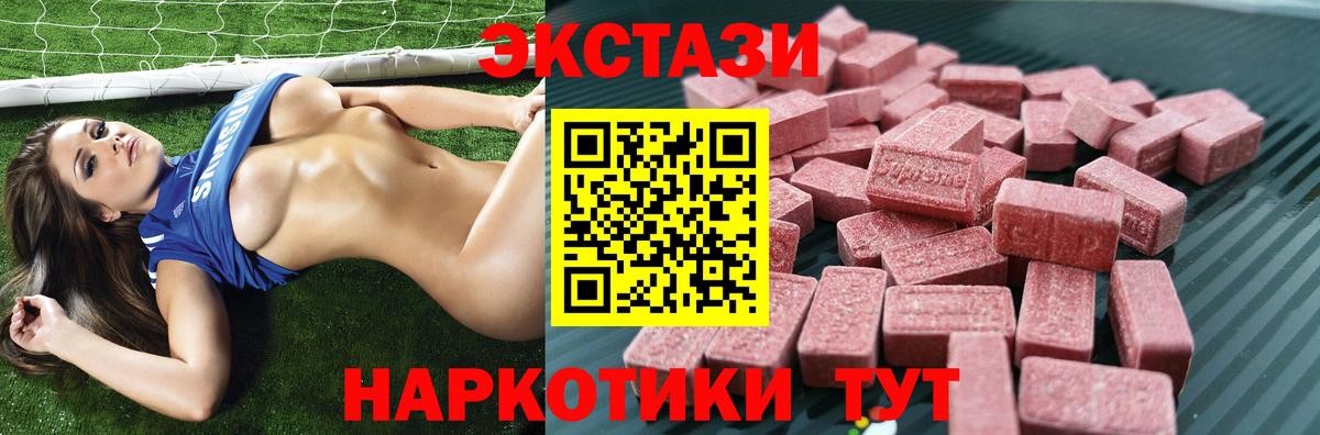 Ecstasy 250 мг Карачаевск