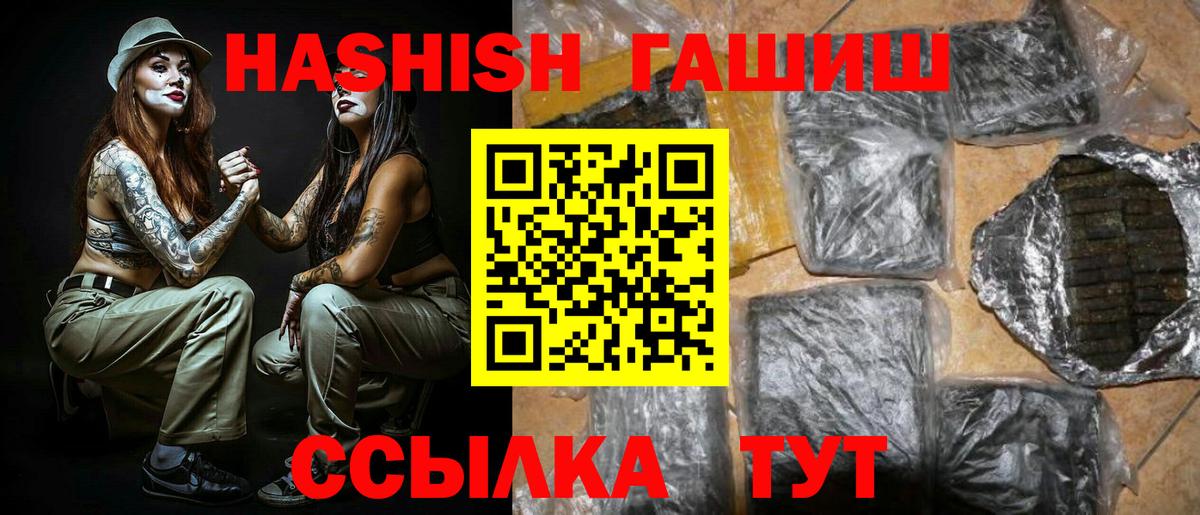 Гашиш  ГАШИШ гарик  Вход с VPN  ГАШ hashish  Карачаевск 