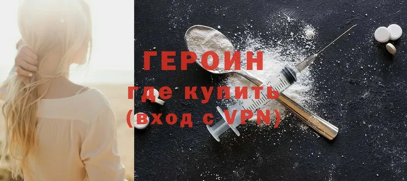 ГЕРОИН Heroin  Карачаевск 