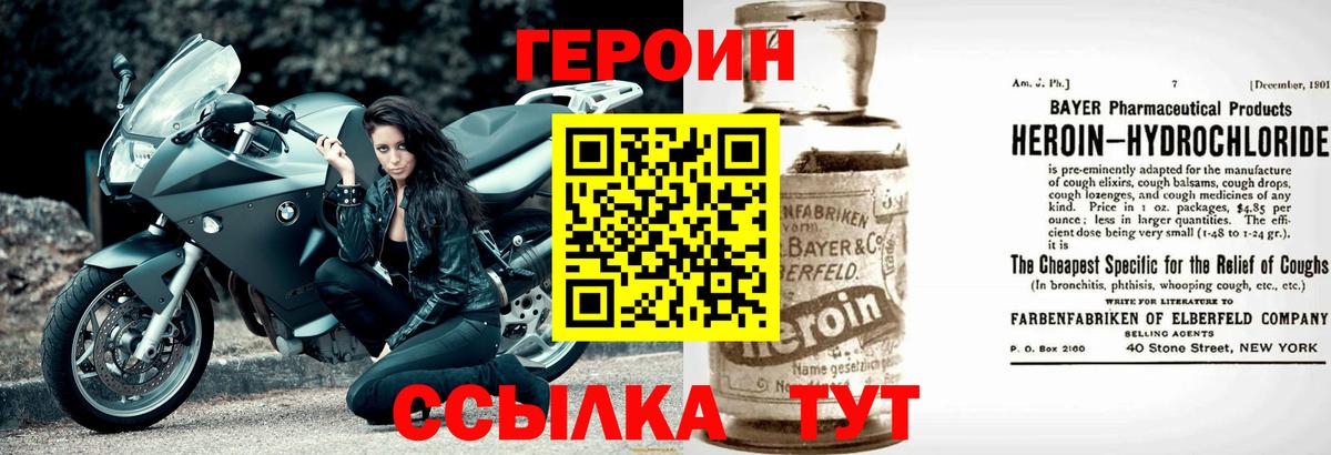 ГЕРОИН VHQ Карачаевск