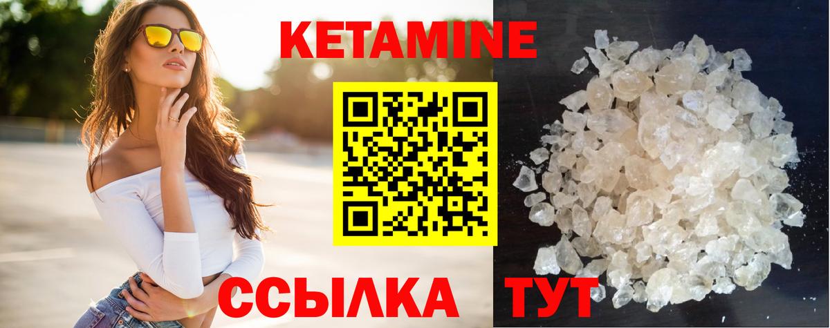 КЕТАМИН VHQ Карачаевск