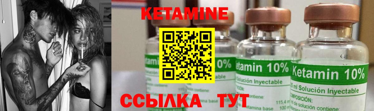 Кетамин ketamine  Карачаевск 