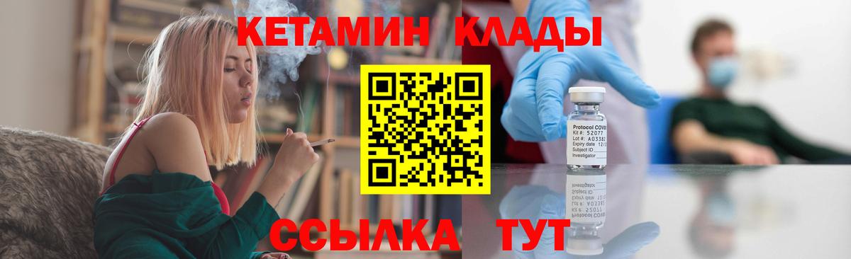 Карачаевск  Кетамин ketamine  Вход с VPN 