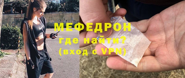 мяу мяу кристалл Магас