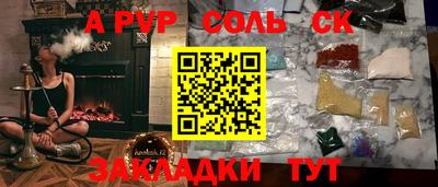 MESCALINE Балаково