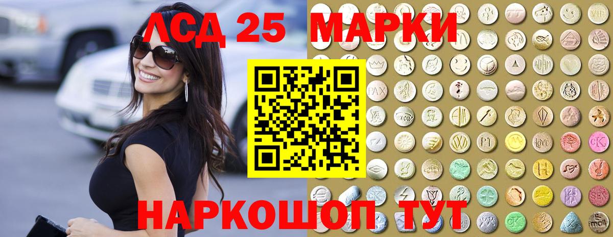 Лсд 25 экстази кислота Карачаевск