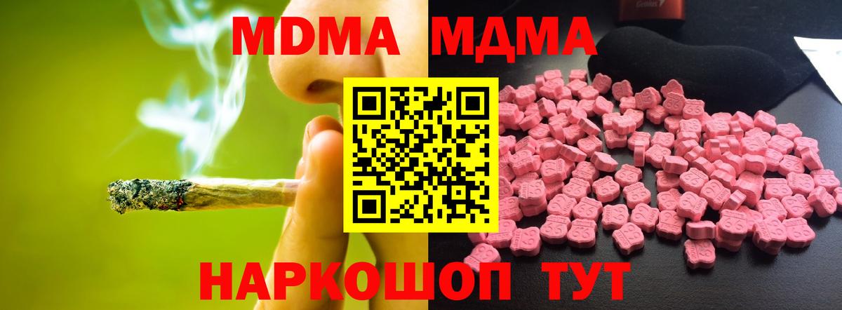 МДМА молли  Вход с VPN  Карачаевск 