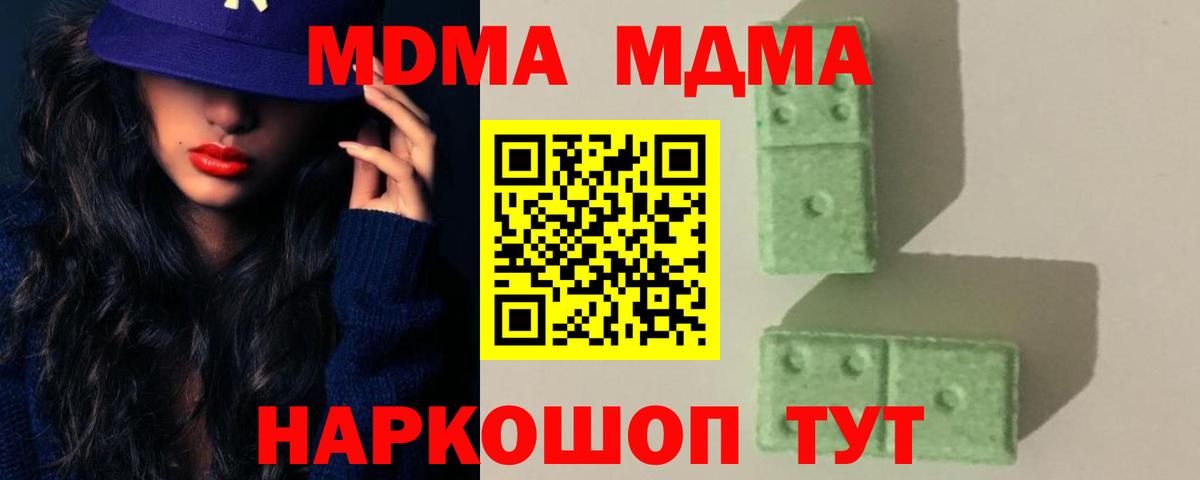 MDMA кристаллы  Карачаевск  МДМА  MDMA VHQ 