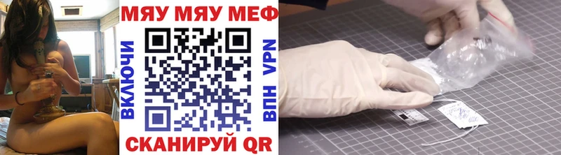 цены   Карачаевск  МЕФ кристаллы 