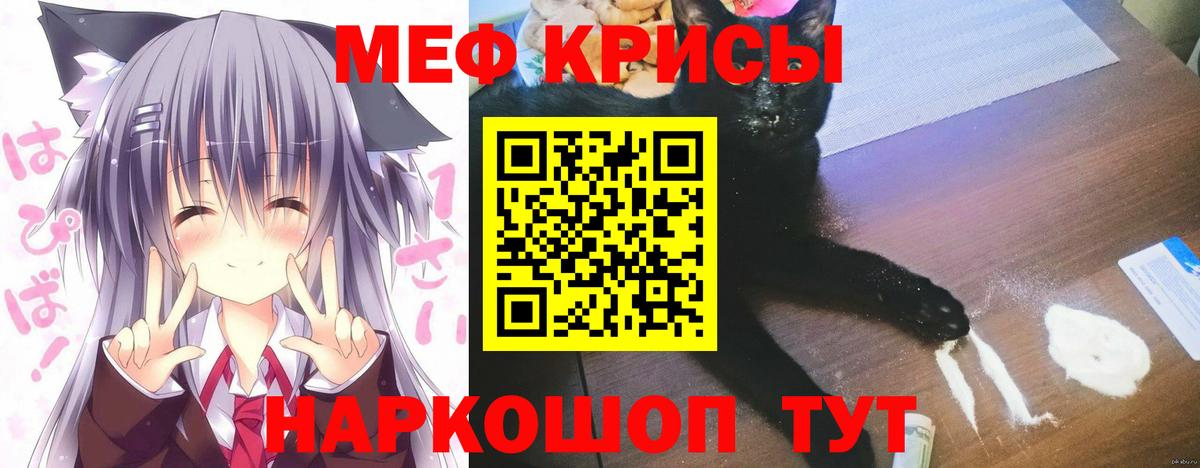 МЕФ кристаллы Карачаевск