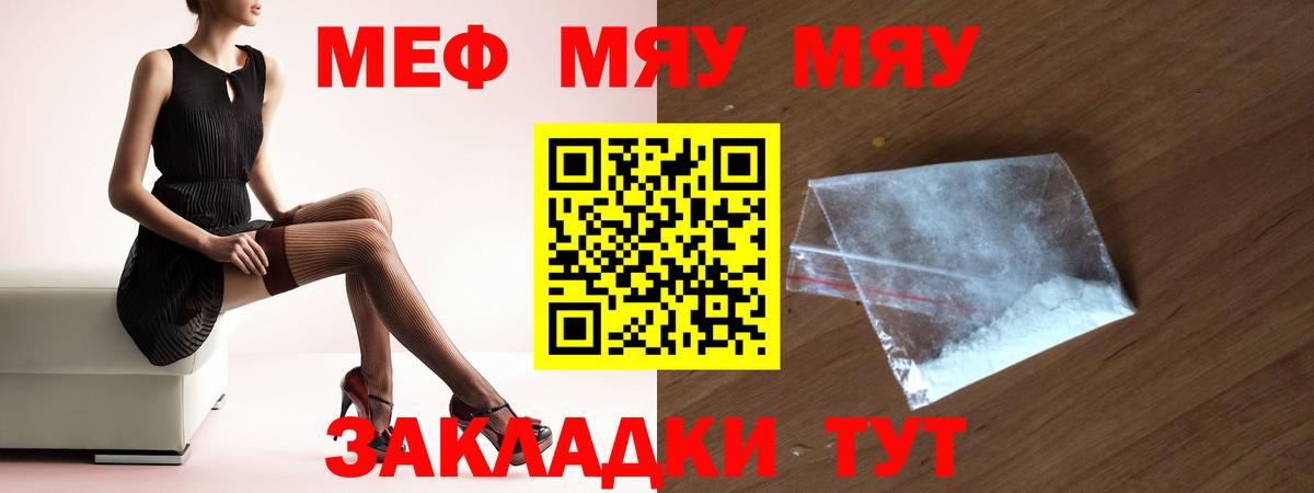 хочу наркоту  Вход с VPN  Мефедрон кристаллы  МЯУ-МЯУ  Карачаевск  Мефедрон mephedrone 