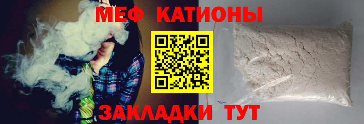 МЯУ-МЯУ VHQ  Мефедрон  Мефедрон  МЯУ-МЯУ VHQ  Карачаевск 