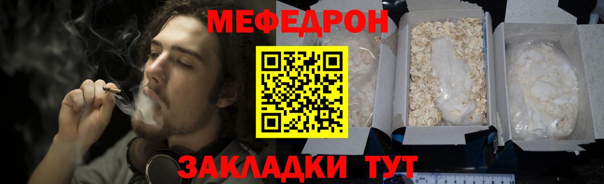 Меф мяу мяу кристаллы Карачаевск