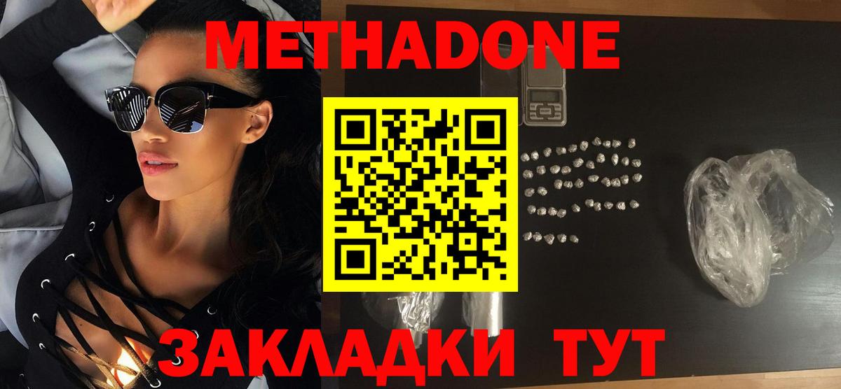 Метадон VHQ Карачаевск