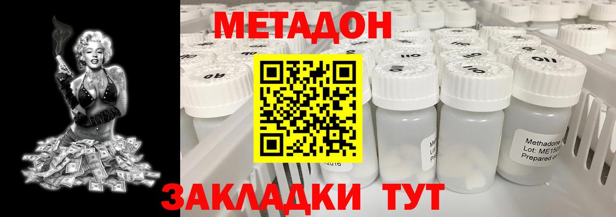 mega сайт  Вход с VPN  Карачаевск  МЕТАДОН белоснежный 