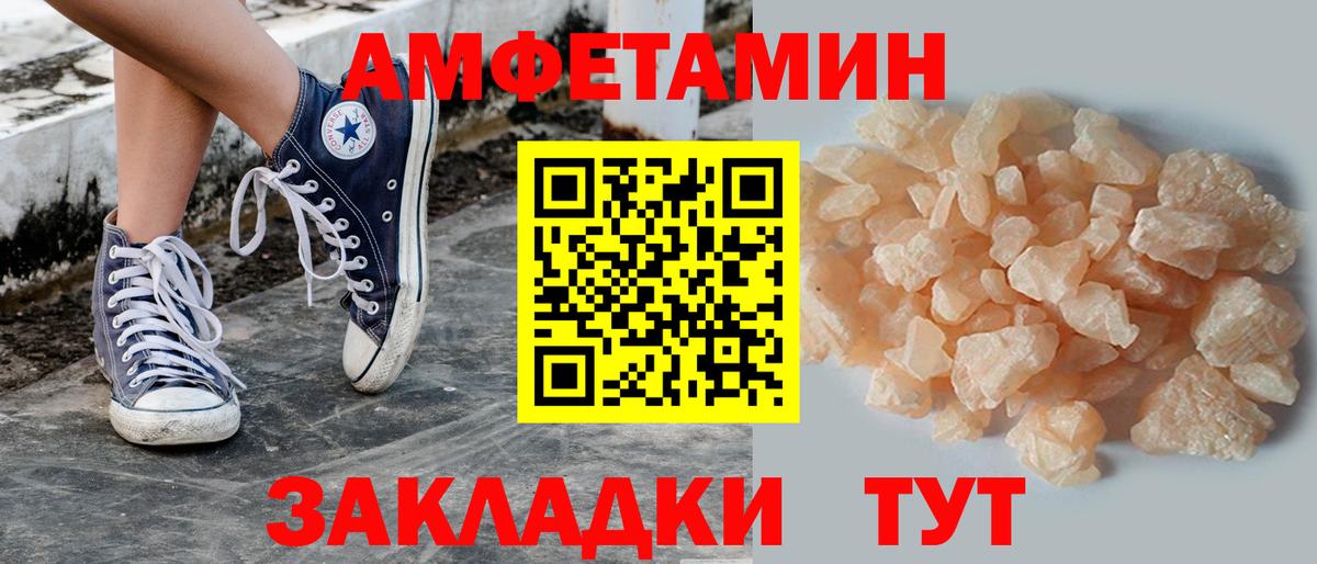 МЕТАМФЕТАМИН Methamphetamine Карачаевск