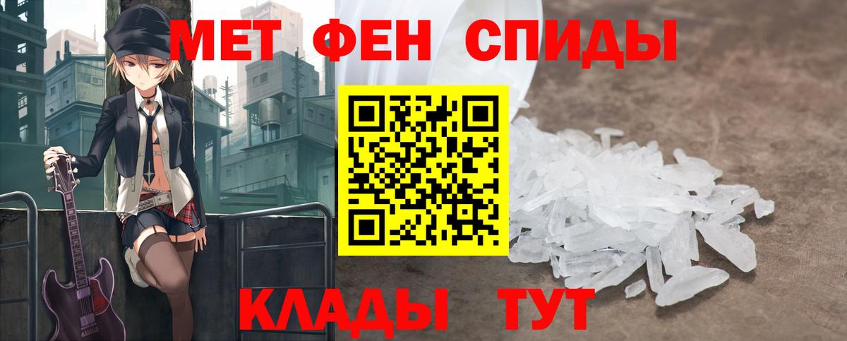 Карачаевск  Метамфетамин мет  Метамфетамин мет  Вход с VPN 