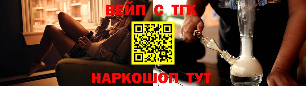 Карачаевск  ТГК жижа  Вход с VPN 