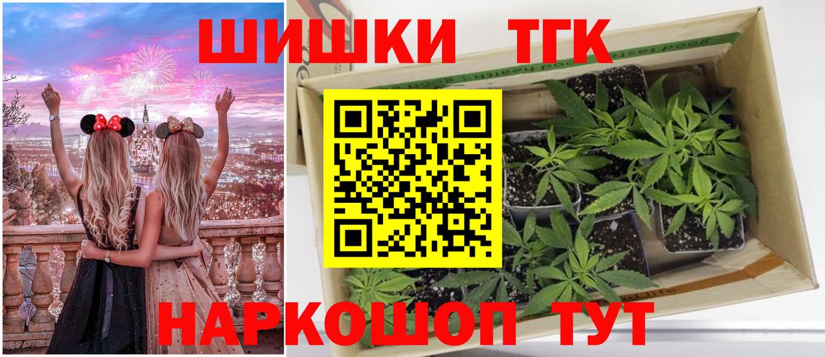 Бошки Шишки THC 21%  Карачаевск  Канабис White Widow 